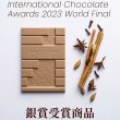 ICA 2023World Final銀賞受賞！タブレットブランメランジュ スパイス
