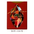 画像3: L’essence du cacao Melange（レッセンス デュ カカオ メランジュ） (3)