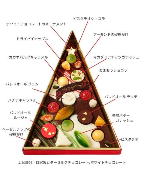 画像3: クリスマスツリーショコラ（赤）ジャルダン・ド・ノエル (3)